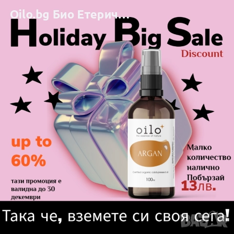 🛑 СТОП! Не купувай още един скучен подарък, който след седмица никой няма да помни., снимка 3 - Други - 52575251