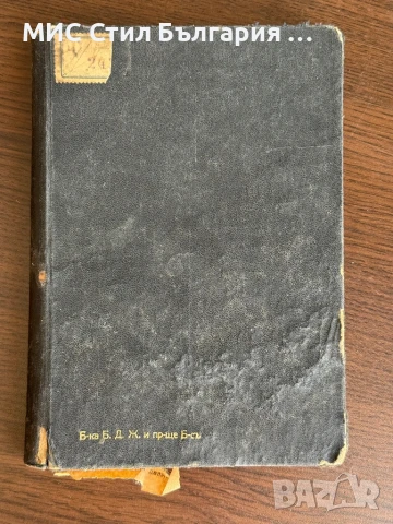 Книги, снимка 12 - Специализирана литература - 51318762