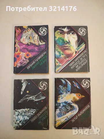 Дългият изгрев на Ена - Евгений Гуляковски