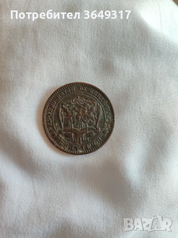 Монета десет стотинки 1881година, снимка 2 - Нумизматика и бонистика - 42401787