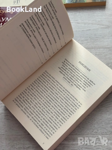 Най-новата книга за езика на тялото | Алън и Барбара Пийз , снимка 8 - Художествена литература - 53437727