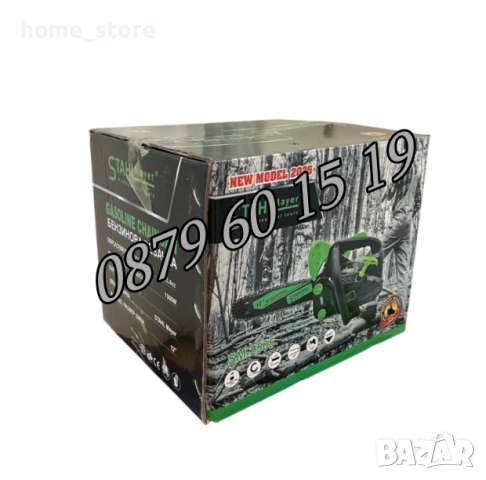 Мини бензинова резачка 25.4 куб. с 30 см шина и две вериги, снимка 6 - Градинска техника - 53733182