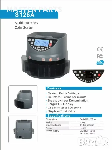 Професионална машина за броене и сортиране на монети Coin Sorter Machine AL-S126A, снимка 2 - Оборудване за магазин - 55945438