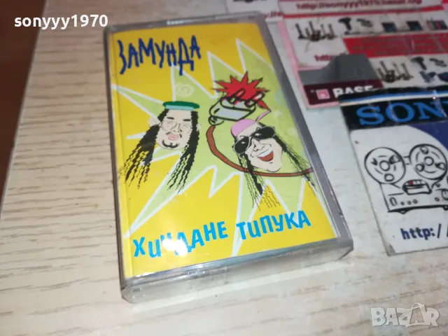 ЗАМУНДА-ОРИГИНАЛНА КАСЕТА 1102250950, снимка 9 - Аудио касети - 49072804