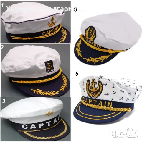 Капитански и моряшки шапки - 5 модела, снимка 5 - Шапки - 49525806