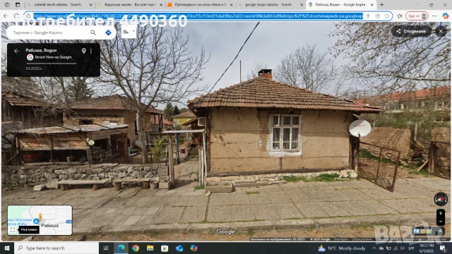 продавам селски имот в центъра на с. Рабиша до Магурата 