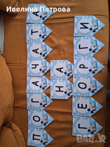 Персонализирана украса за погача, снимка 3 - Други - 53702016