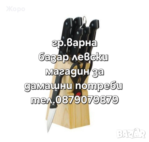 	Комплект ножове ESPERANSA ES-1630 A, 9 части с ножица черен