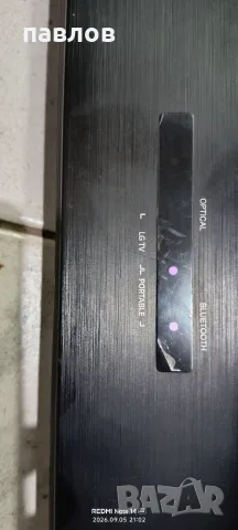  Wireless soundbar - LG u JBL - 2бр, снимка 8 - Bluetooth тонколони - 55967398