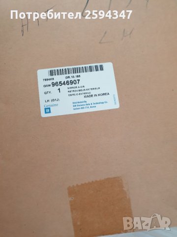 DAEWOO CHEVROLET LACETTI ОГЛЕДАЛО ЛЯВО ЕЛ , снимка 4 - Части - 34291790