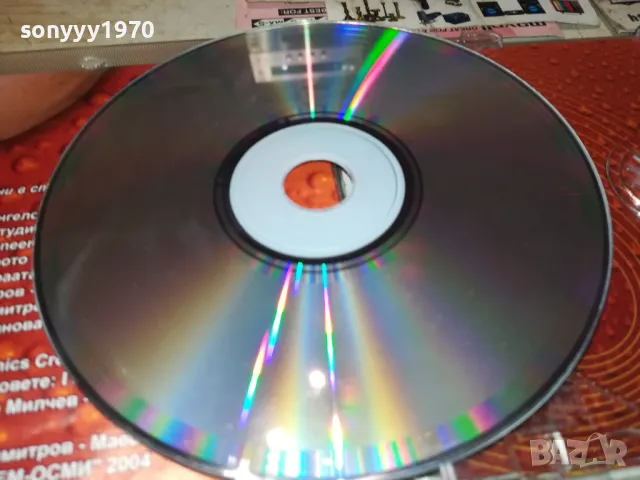 слави трифонов цд 1001251123, снимка 16 - CD дискове - 48626339