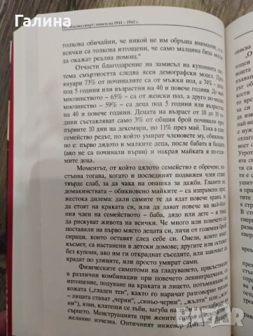 Ленинград,трагедията на един град под обсада, снимка 7 - Художествена литература - 51546235
