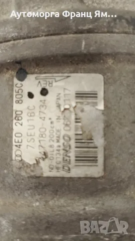 4E0260805C КОМПРЕСОР КЛИМАТИК ЗА AUDI A8 4,0TDI, снимка 3 - Части - 49481531