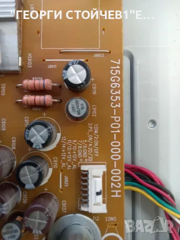 42PFH6309-88 715G6165-M02-000-005N   715G6353-P01-000-002H KPW-LE42FC-O A REV0.1 6870C-0469A   LC420, снимка 7 - Части и Платки - 55824523