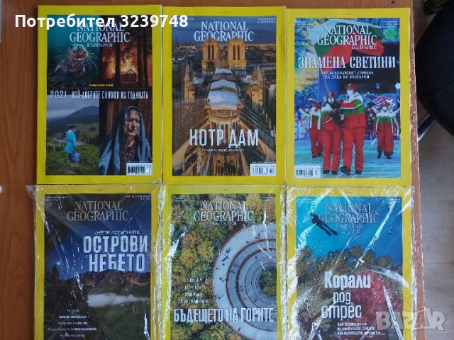 Списание National Geographic, снимка 1