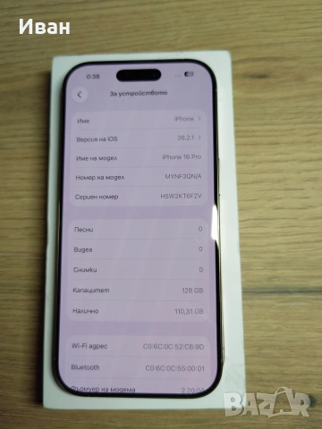 Iphone 16 Pro Desert Titanium, снимка 2 - Apple iPhone - 53579393