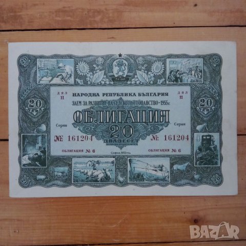 Облигации, обща цена , снимка 2 - Нумизматика и бонистика - 42122680