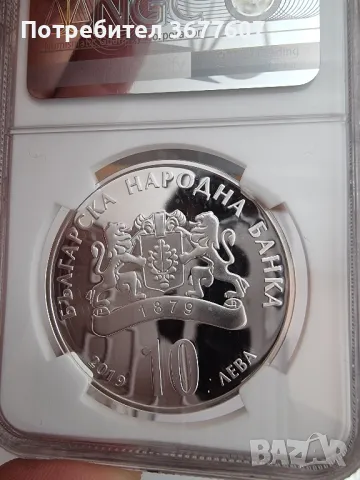 10 лева 2019 Евлоги и Христо Георгиеви NGC PF69, снимка 2 - Нумизматика и бонистика - 49614289