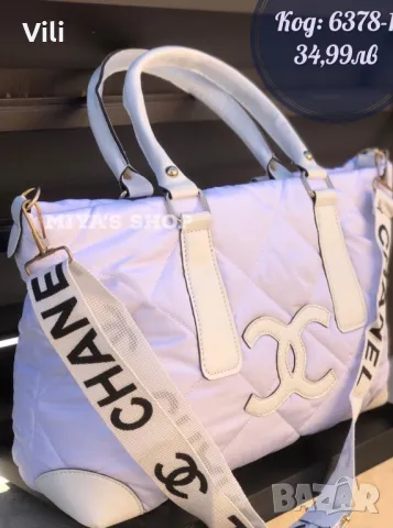 Стилни дамски чанти , снимка 7 - Чанти - 49887948