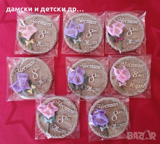 Бюджетни магнитчета за 8-ми март , снимка 12 - Подаръци за жени - 53556927
