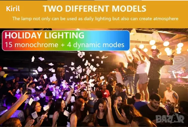 RGB LED ЛАМПА , КРУШКА С ДИСТАНЦИОННО УПРАВЛЕНИЕ GU10 плосък  цокъл за лунички  10W - 220 V , снимка 4 - Крушки - 22645965