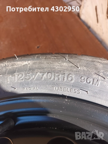 патерица за GOLF 5,6,7 и Audi А3 , снимка 2 - Части - 52922534