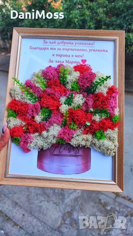 Подарък за учител със скандинавски мъх - жива картина, снимка 2 - Други - 41690281