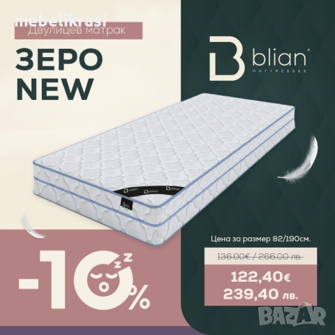 МАТРАК КАСПИЯ РЕЛАКС МЕМОРИ ПОКЕТ-Еднолицев -10% ОТ ЦЕНАТА!, снимка 13 - Матраци - 30349818