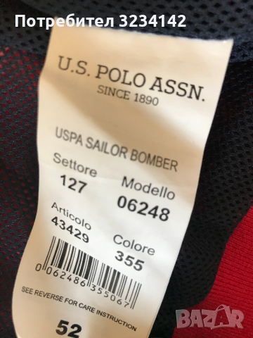  Пролетно яке  U.S. Polo Assn , снимка 5 - Якета - 36169514