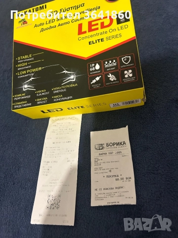 Комплект 2 броя  Лед Крушки H1 , снимка 3 - Части - 52516912