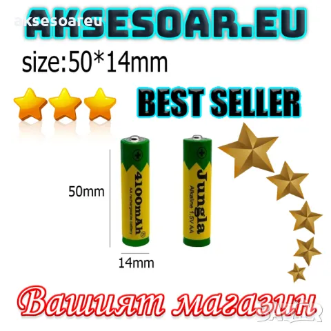 2 бр. нови бързо зареждащи се акумулаторни батерии с високо качество 4100 mAh 1.5 V батерия за фенер, снимка 17 - Батерии, зарядни - 48993875