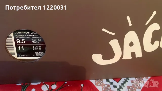 Travis Scott x Jordan Jumpman Jack TR ‘Bright Cactus’, снимка 3 - Маратонки - 50351291