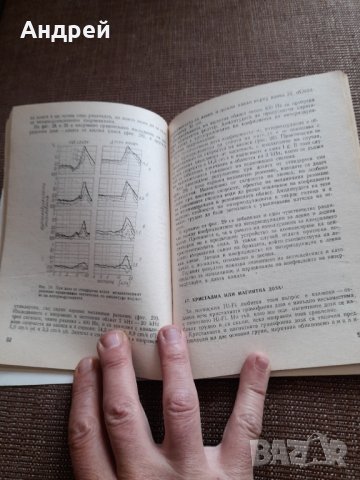 Книга Въпроси на Hi-Fi Любителя, снимка 3 - Специализирана литература - 40549590