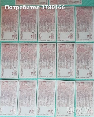 Два лева Банкноти , снимка 2 - Нумизматика и бонистика - 41469681