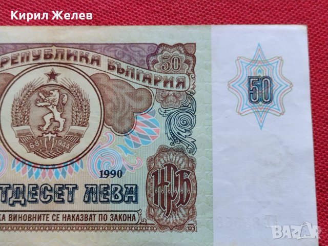БАНКНОТА 50 лева 1990г. БЪЛГАРИЯ СТАРА РЯДКА ПЕРФЕКТНО СЪСТОЯНИЕ УНИКАТ ЗА КОЛЕКЦИЯ 34349, снимка 6 - Нумизматика и бонистика - 39134353