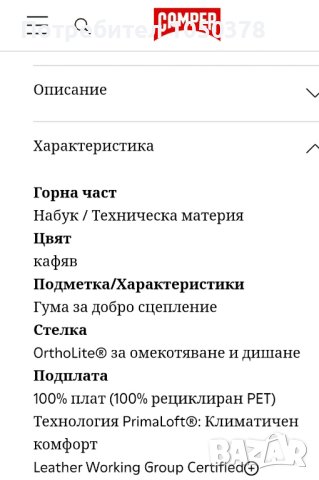 Camper USA детски градски и туристически боти 33н., снимка 4 - Детски боти и ботуши - 42550628