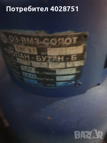 Голяма битова газова бутилка 
