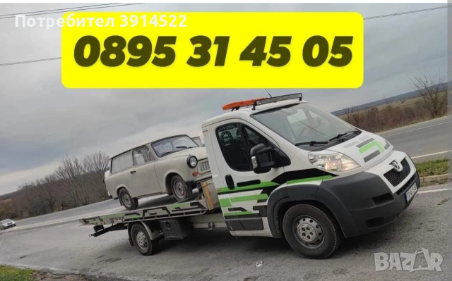 Денонощна Пътна Помощ Шумен 