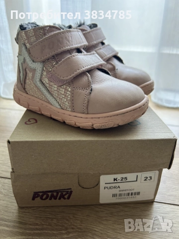 Боси боти Ponki