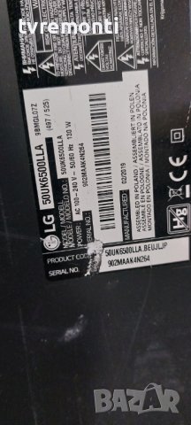 LED подсветка за дисплей HC500DQN-VCUR4-A14X за телевизор LG модел 50UK6500LLA, снимка 4 - Части и Платки - 41697579