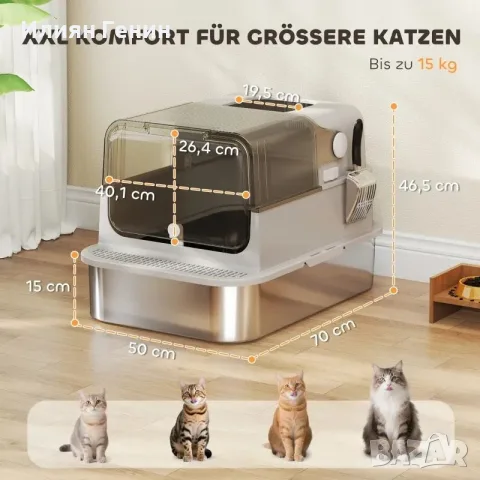 PawHut XXL кутия за котешка тоалетна от неръждаема стомана, снимка 9 - За котки - 55946342