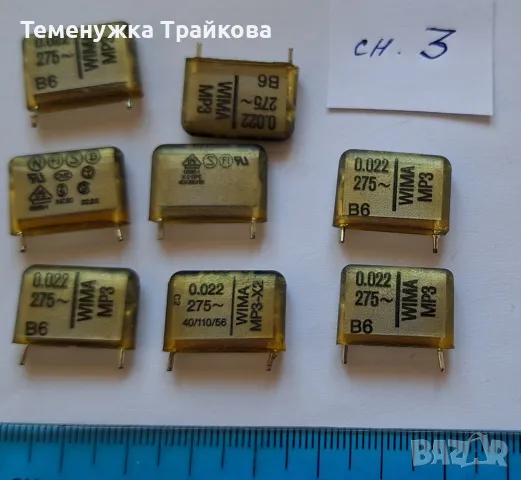Кондензатори RIFA и WIMA (по снимки), снимка 3 - Друга електроника - 47646053