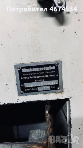 Продавам шприц машина