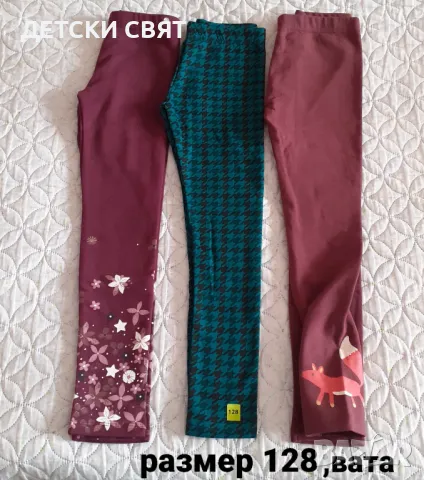 Нови ватирани клинове 