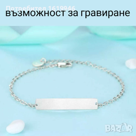 Бижута за гравиране от стомана и сребро , снимка 16 - Колиета, медальони, синджири - 51840144