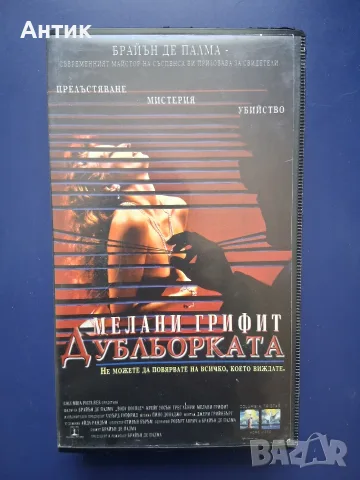 Видеокасета VHS Дубльорката / Мелани Грифит
