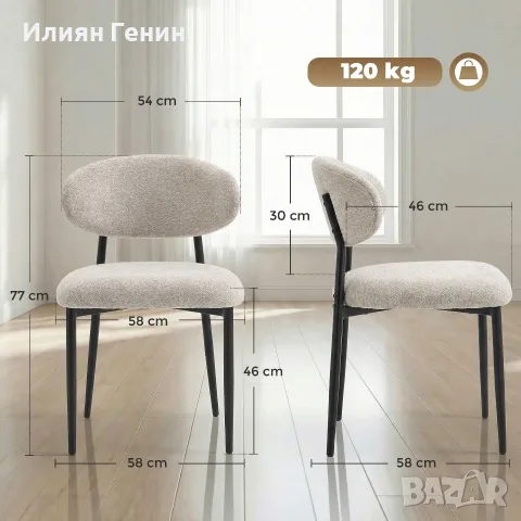 Трапезни столове HOMCOM, снимка 3 - Столове - 56204373