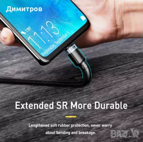 Високоскоростен и висококачествен супер издръжлив кабел за пренос на данни и и зареждане, снимка 11 - USB кабели - 47720740