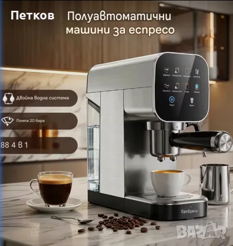 Кафе машина 4 в 1, снимка 2 - Кафемашини - 55791462
