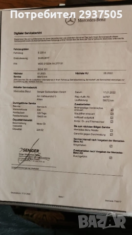 Mercedes Benz E 220 d, снимка 13 - Автомобили и джипове - 53402280